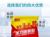 強(qiáng)力砂漿膠的作用。