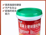 混凝土密封固化劑如何選擇？標(biāo)達(dá)（達(dá)仕桐）