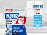 瓷磚膠精用途在哪兒？標(biāo)達(dá)（達(dá)仕桐）