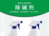 墻面起堿該怎么辦？